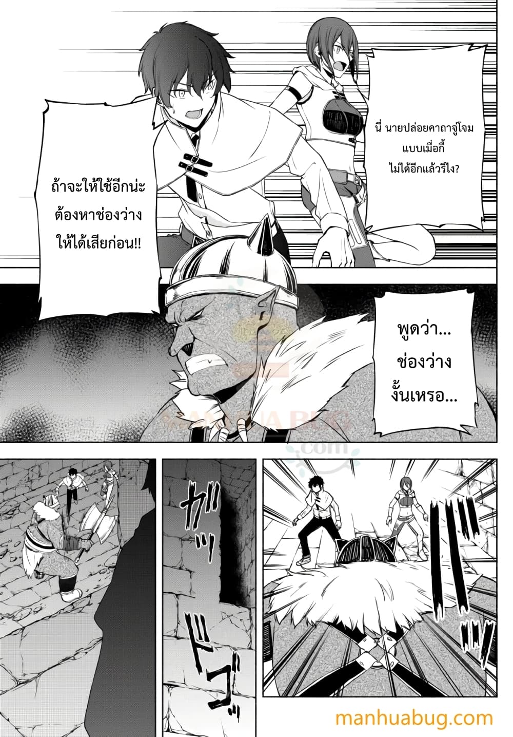 Isekai Kado Musou Majin Koroshi no F Rank Boukensha 13-13