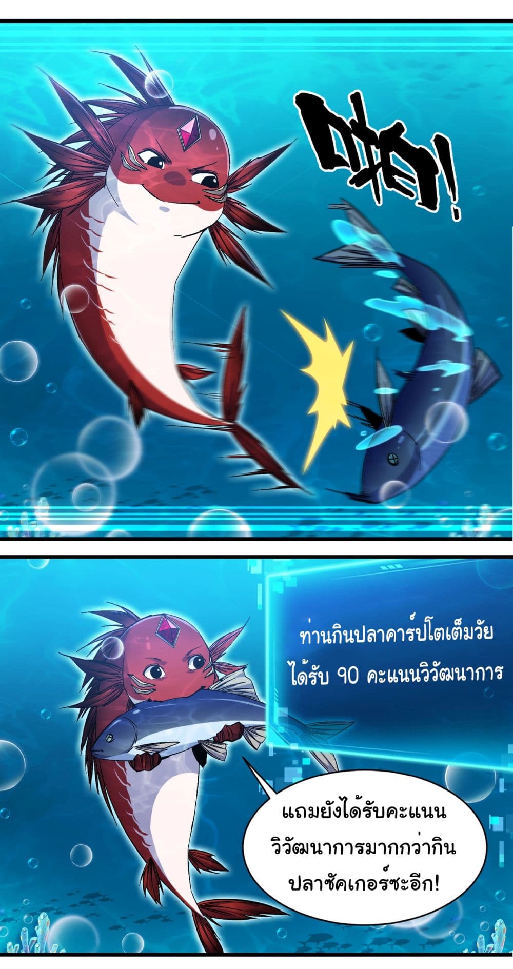 Start evolution from koi to dragon 8-8
