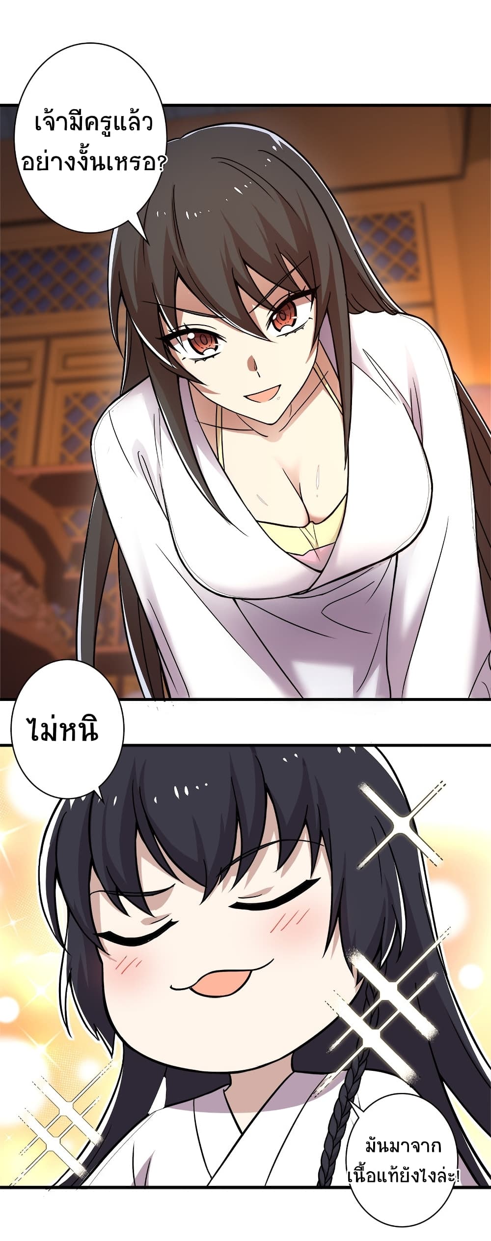 The Martial Emperor's Life After Seclusion 7-7