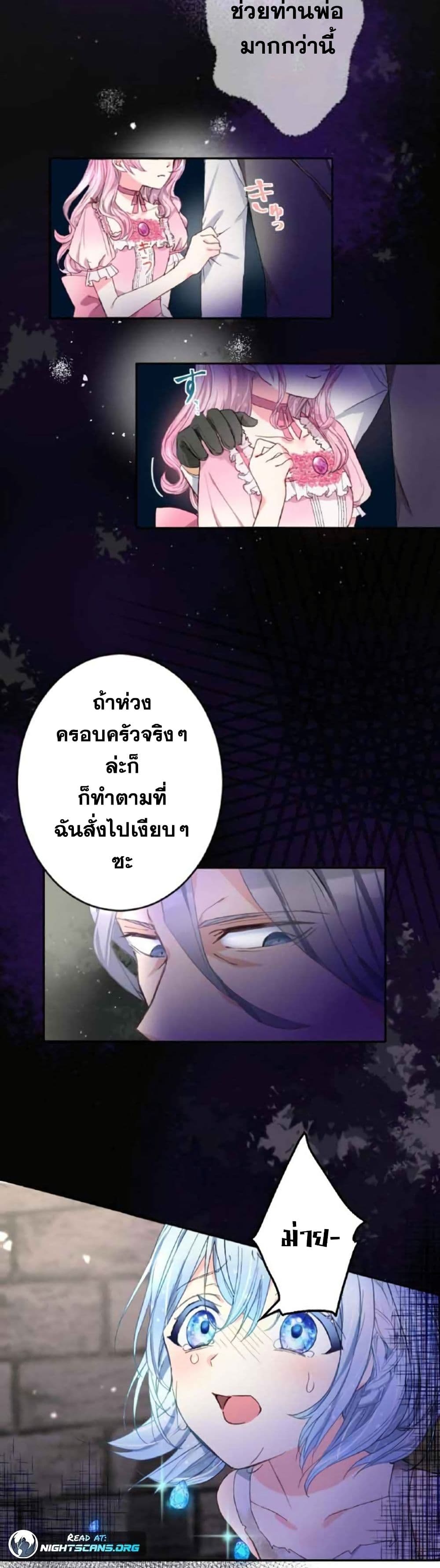 The Precious Girl Does Not Shed Tears 1-1