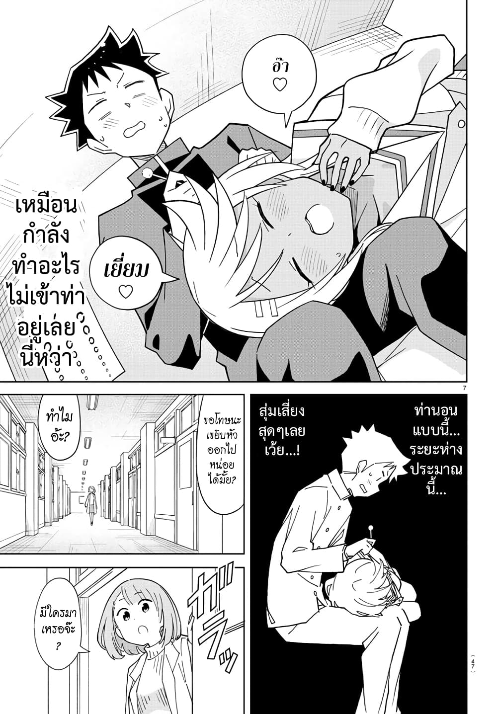 Atsumare! Fushigi Kenkyubu 264-ความแปลกของการแคะหู