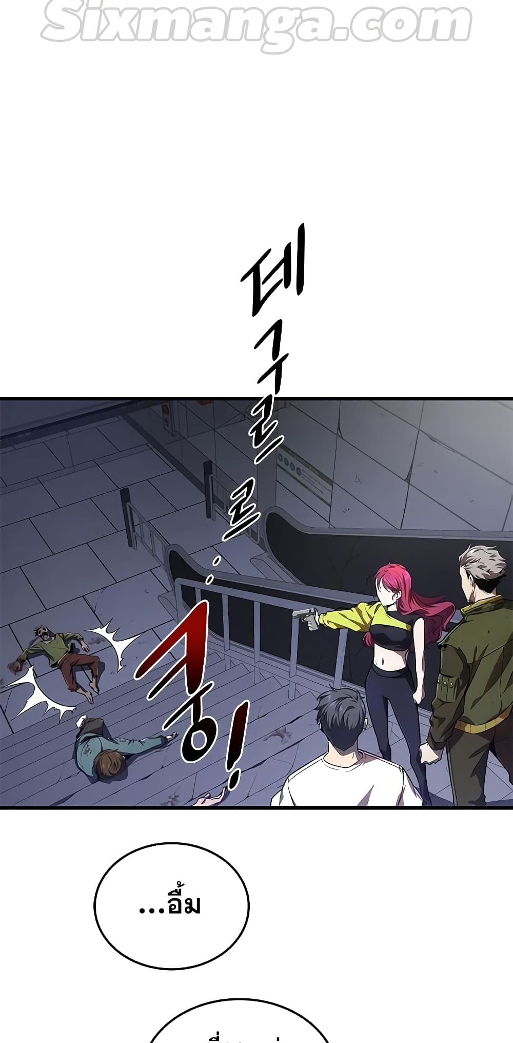 Legendary Ranker’s Comeback 16-16