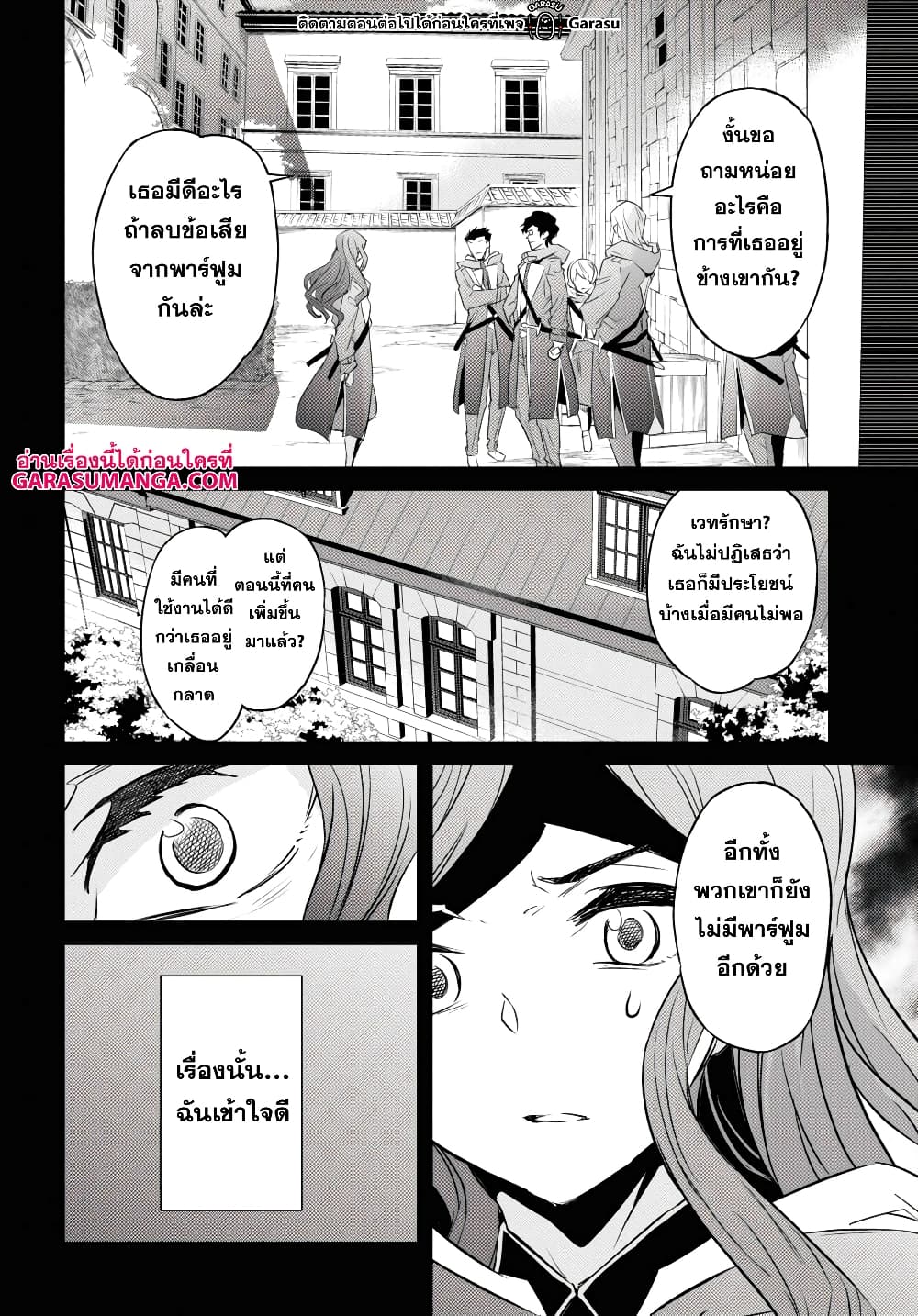 Nanatsu no Maken ga Shihai suru 40-40