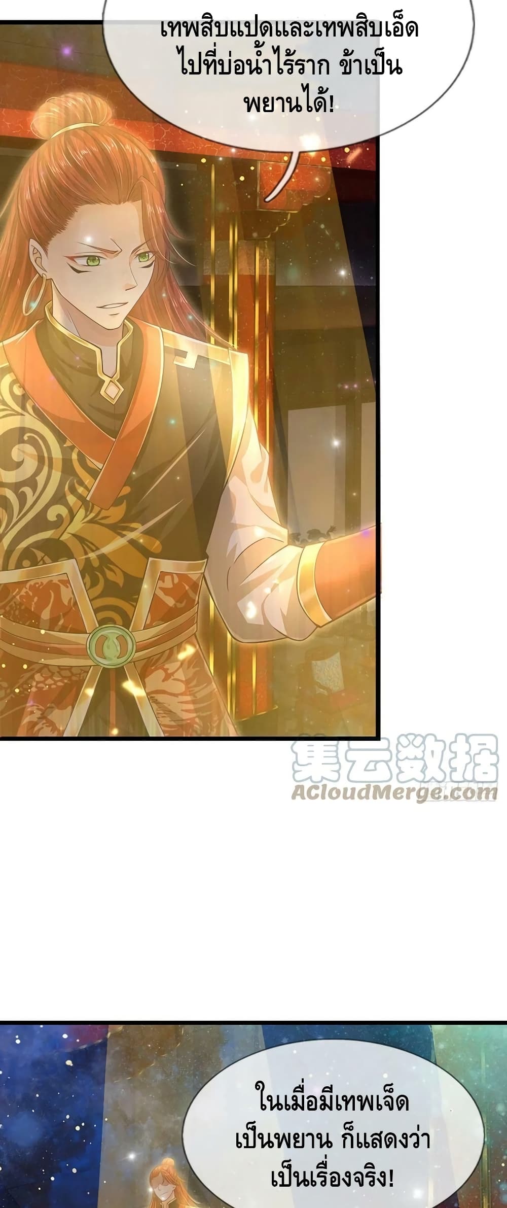 Opening to Supreme Dantian 135-135