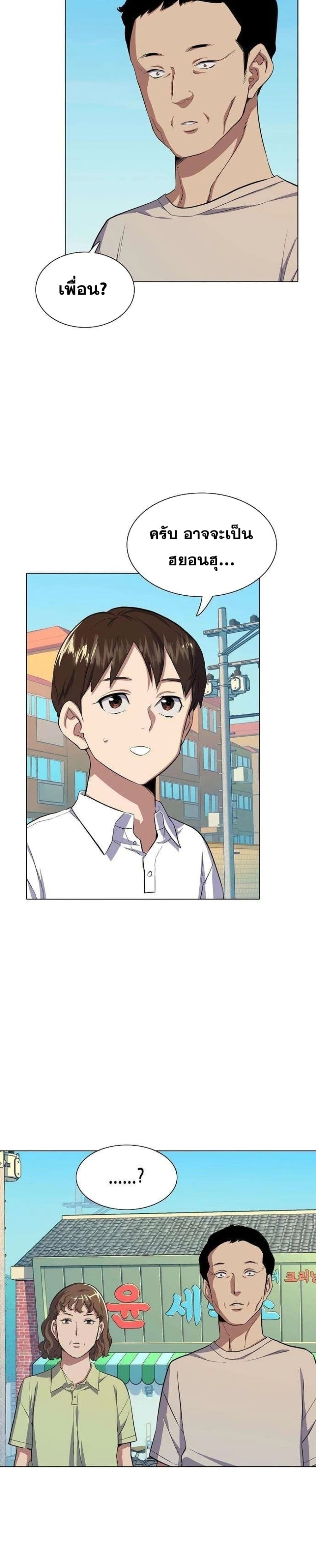 The Chaebeol’s Youngest Son 4-4