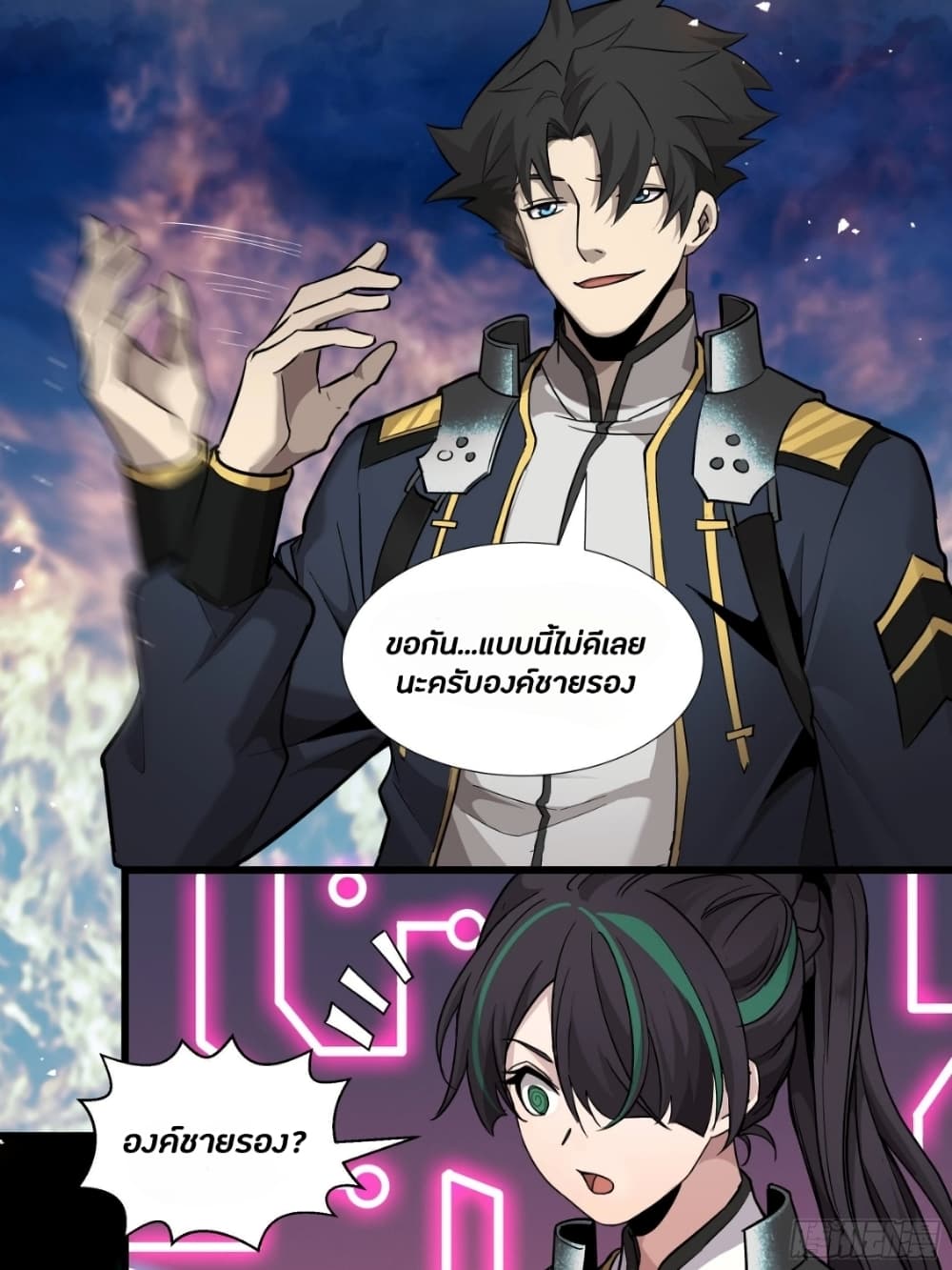 Legend of Star General 44-44