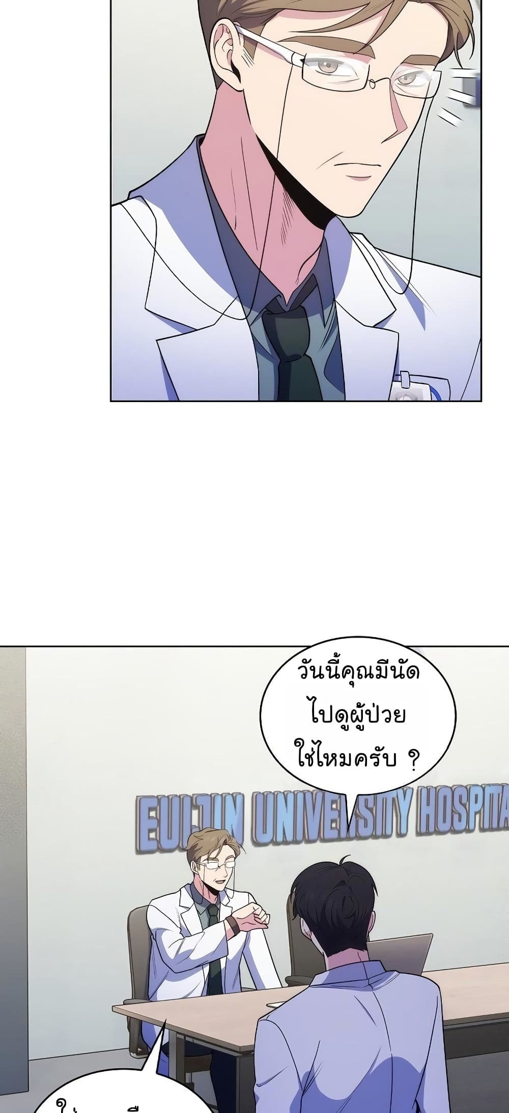 Level-Up Doctor 30-30