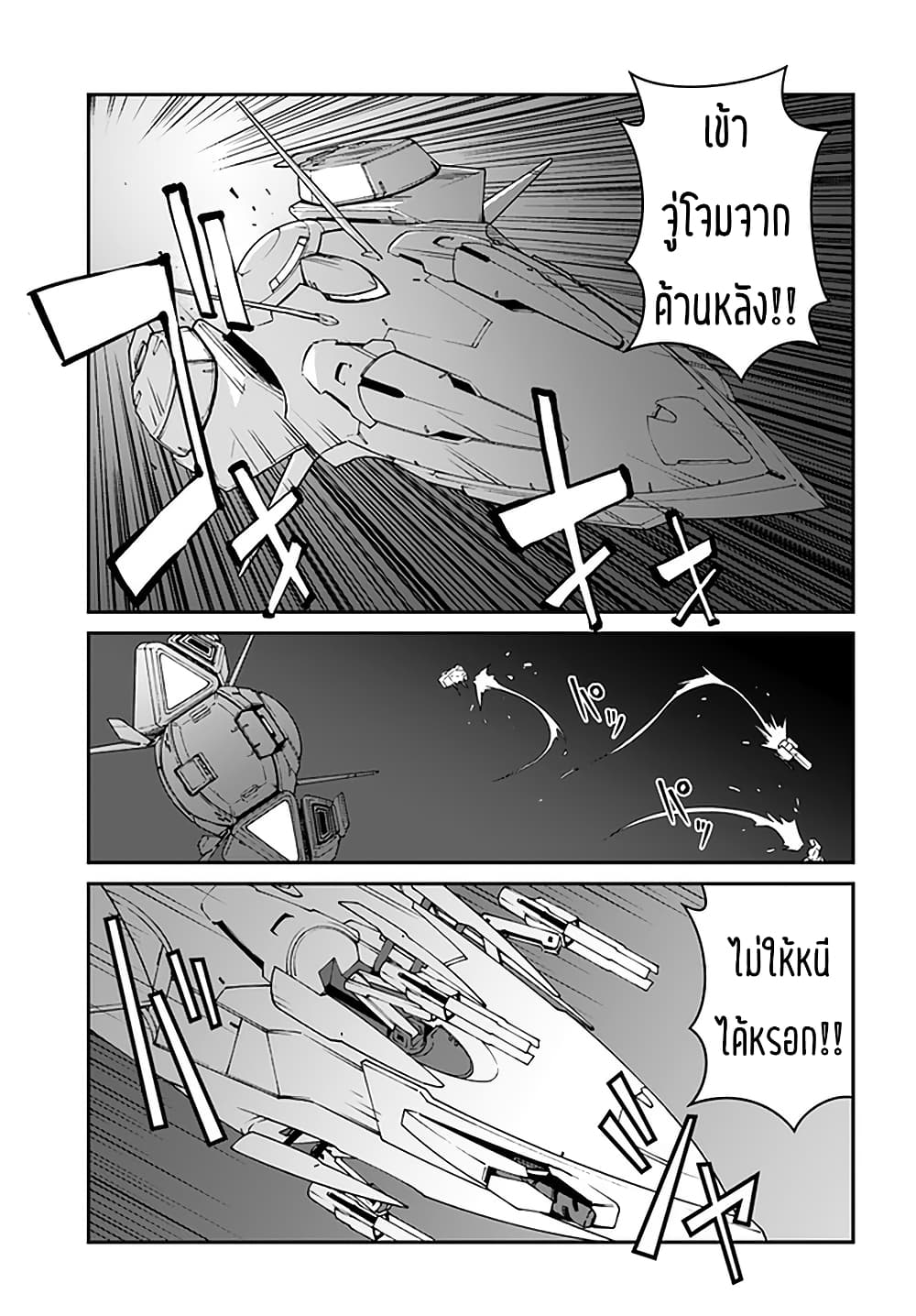 Mezametara saikyou soubi to uchuusen-mochi datta no de, ikkodate mezashite youhei toshite jiyuu ni ikitai 18-18