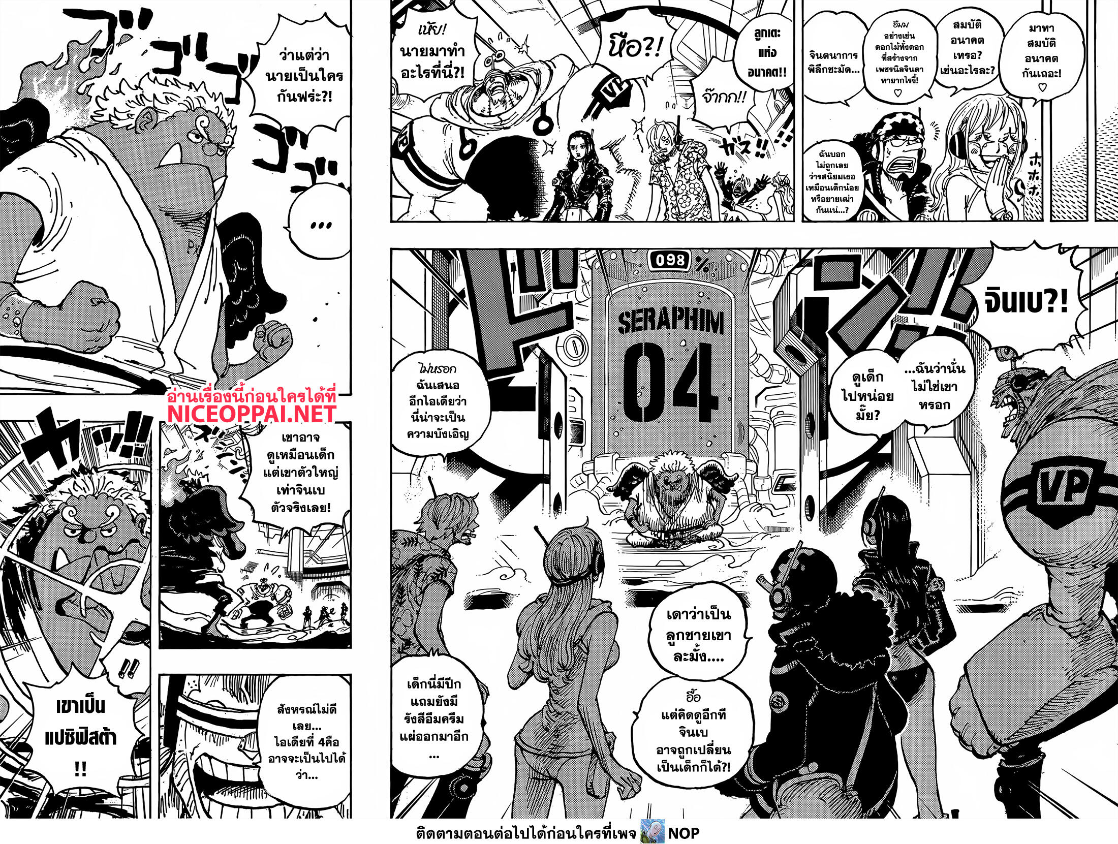 One Piece 1065-เวก้าพังค์ทั้งหก