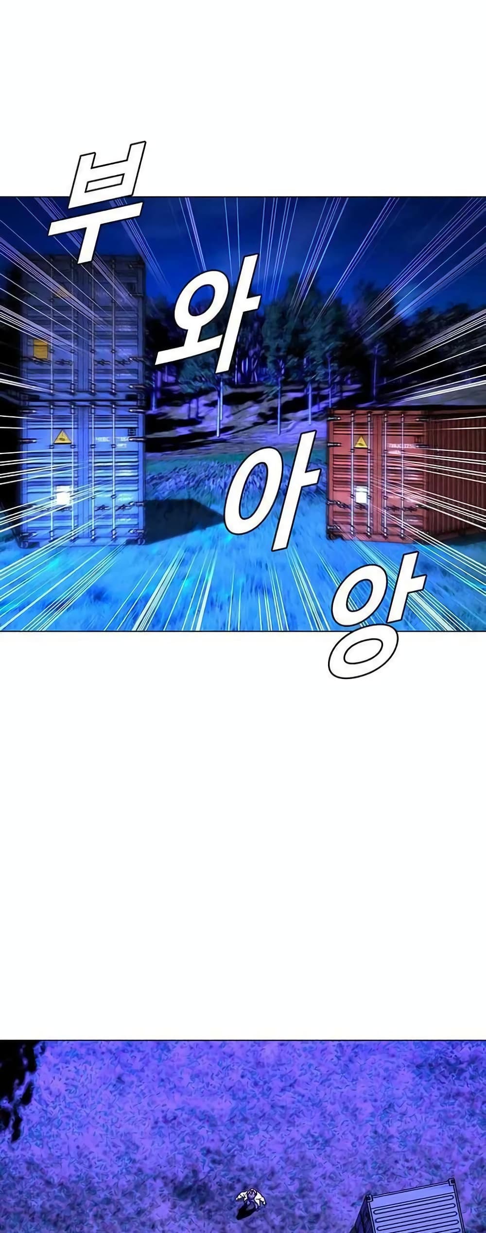 The End of the World is Just a Game to Me 6-6