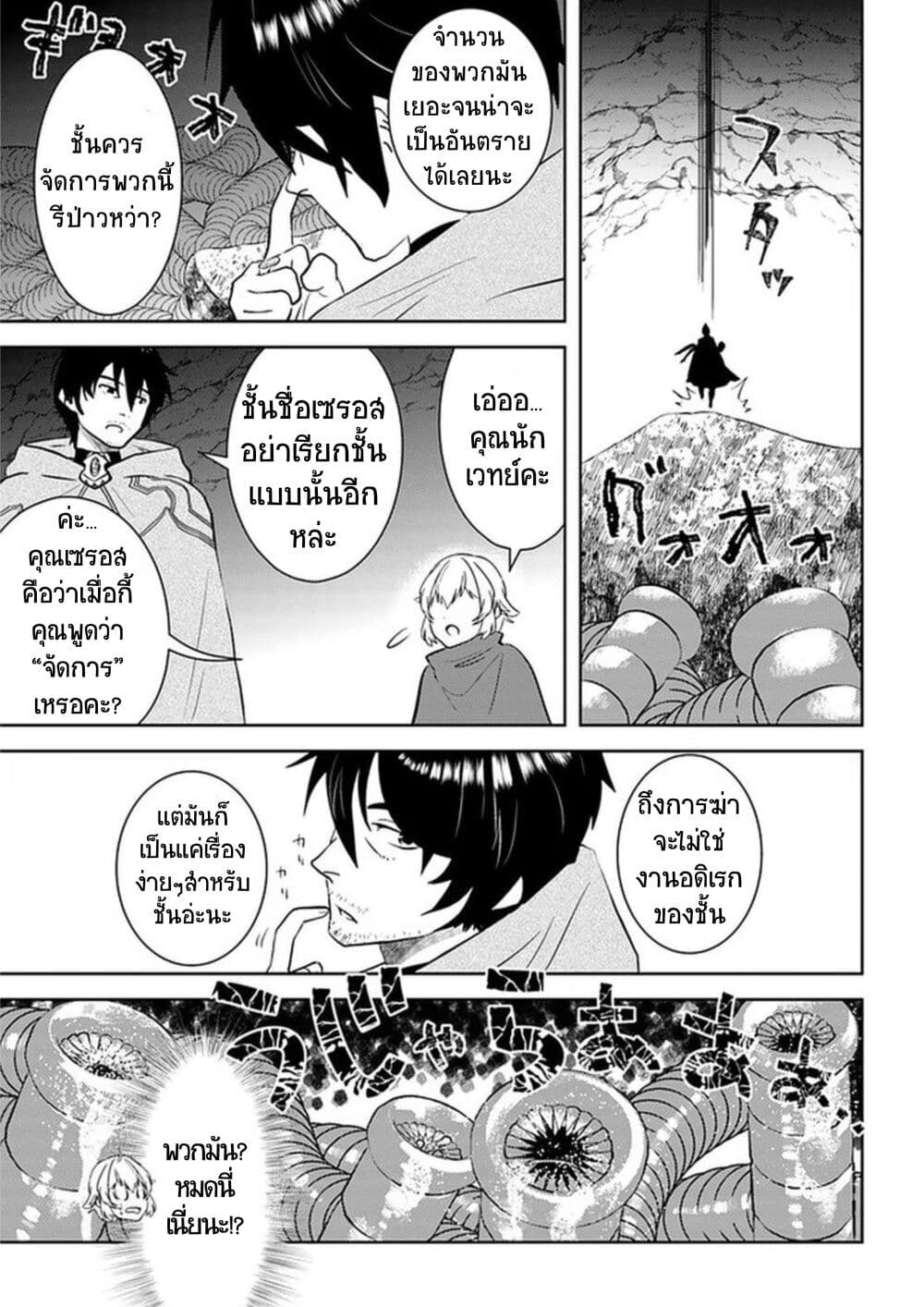 Arafoo Kenja no Isekai Seikatsu Nikki 23-ลุงและสาวน้อย