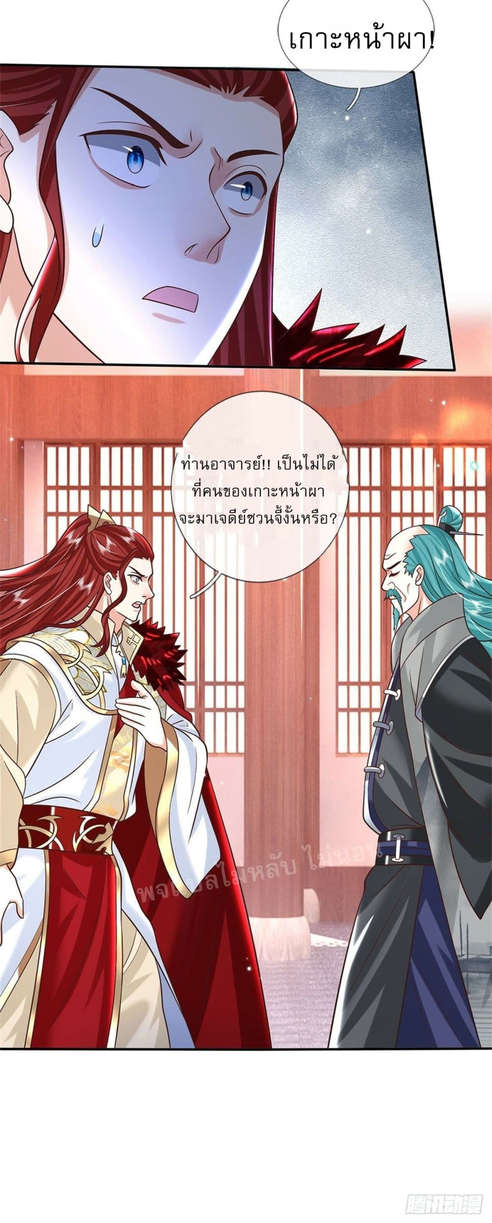 Royal God of War, Rising Dragon ราชันย์เทพยุทธ์มังกรผงาดฟ้า 187-187