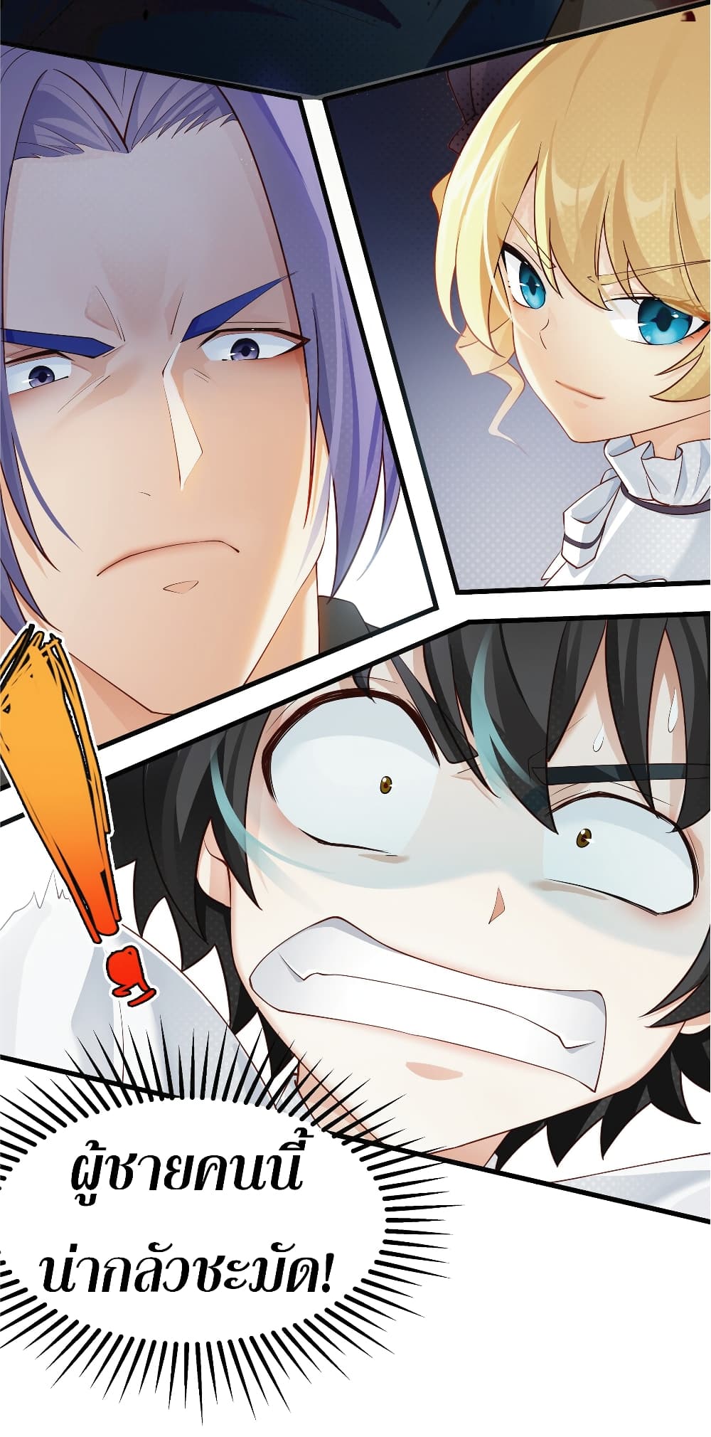Young Master Villain Doesn't Want To Be Annihilated 10-10