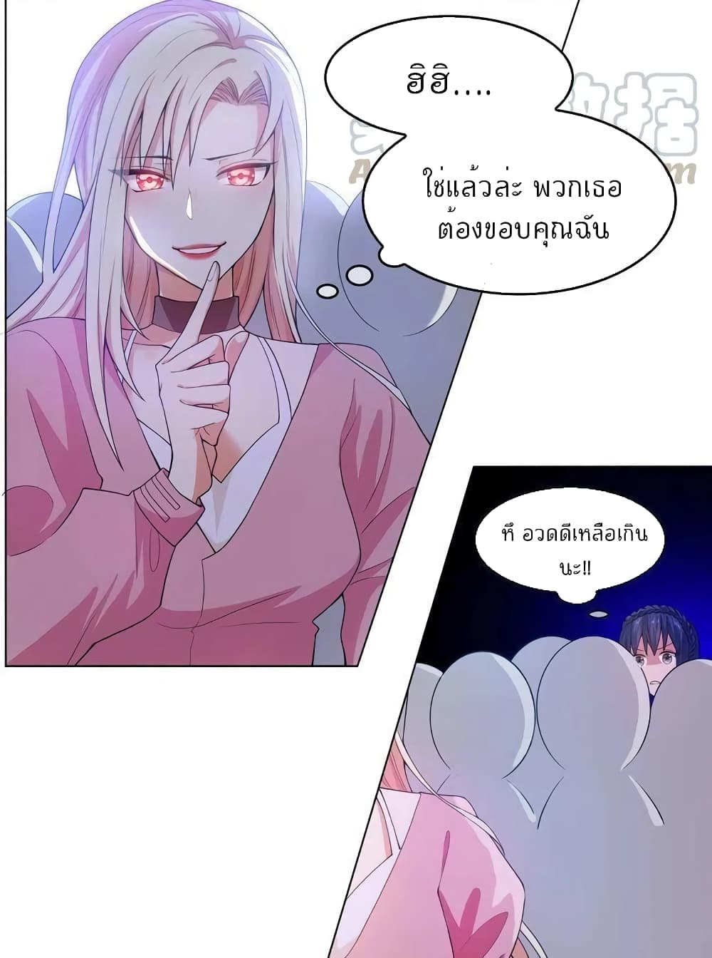 Game of Affection เกมเสน่หาของคุณชายเถาลู่ 14-14