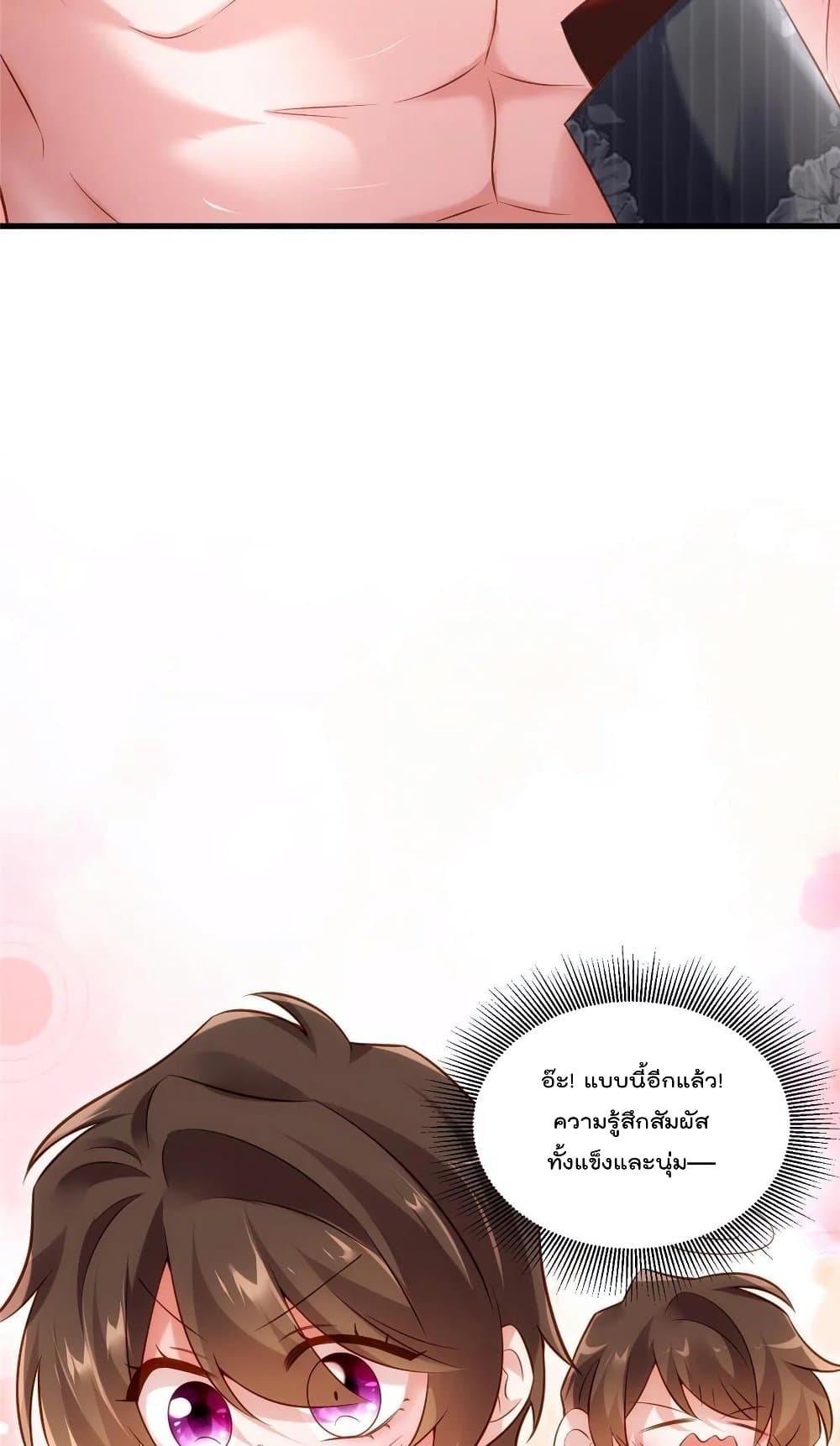 Nancheng waits for the Month to Return คุณชายหนางเฉิง คุณต้องเป็นของฉัน 110-110