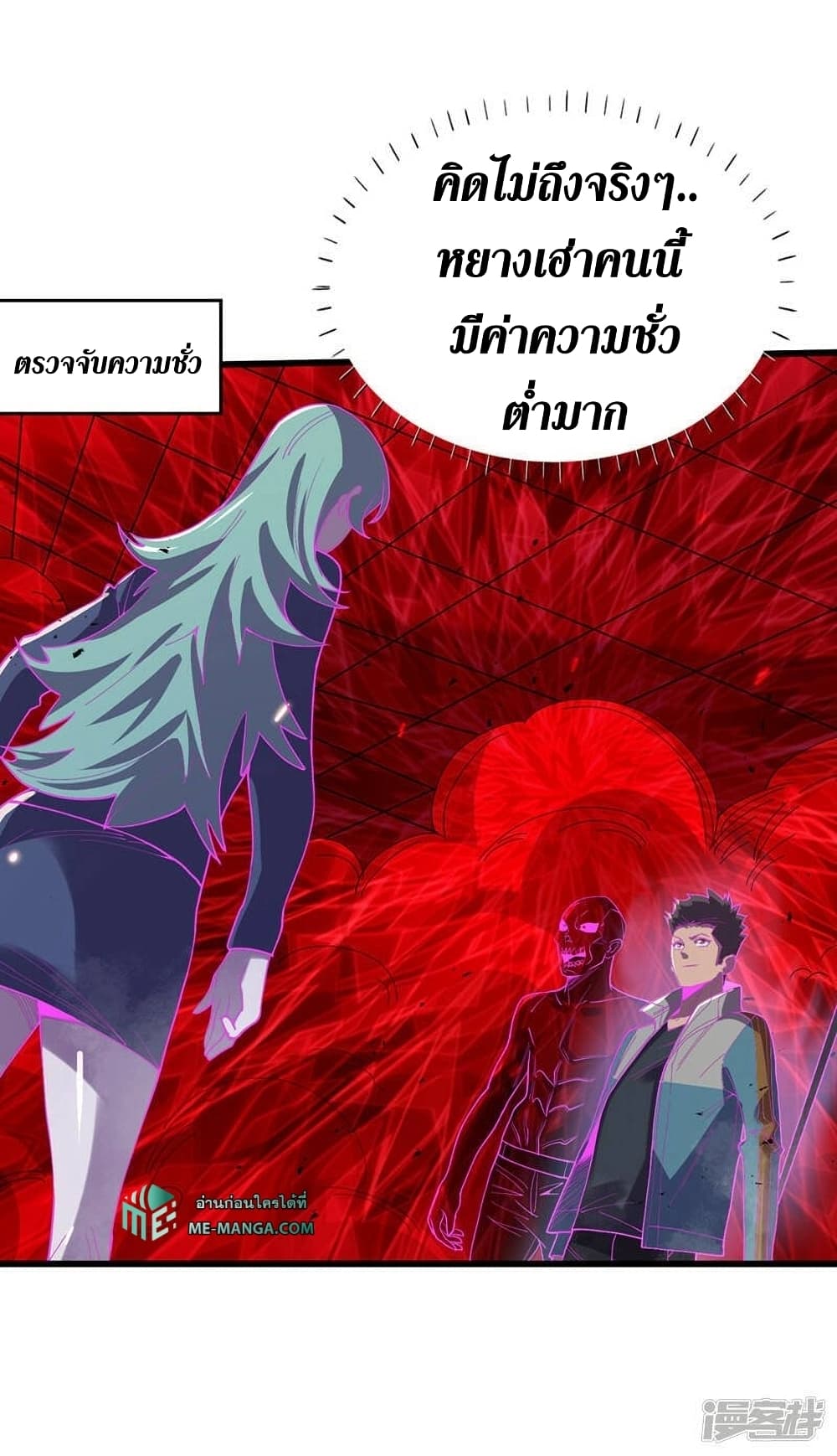 The Last Hero 139-139