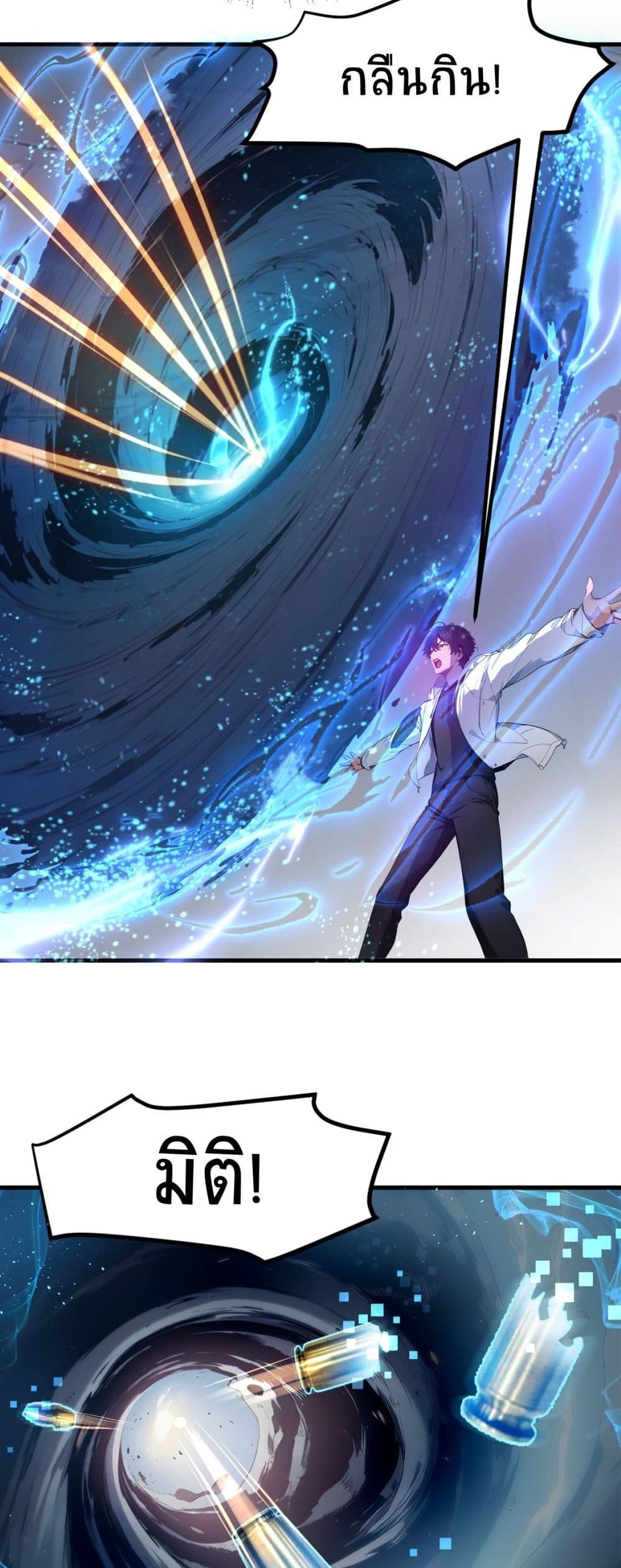 I Dominate the Spiritual Energy Recovery 5-5
