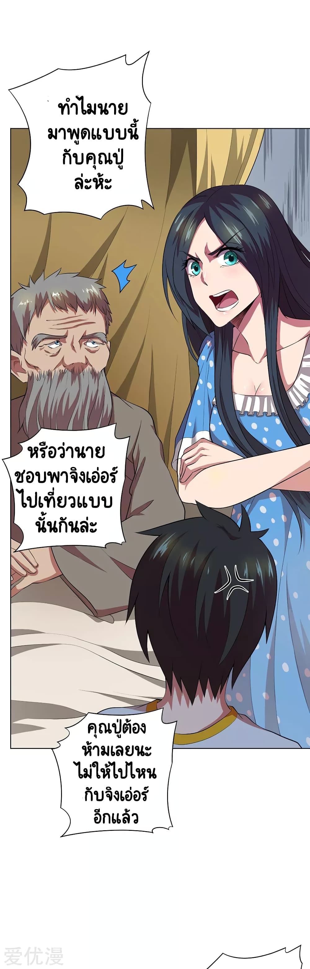 Inverse God Doctor 63-63