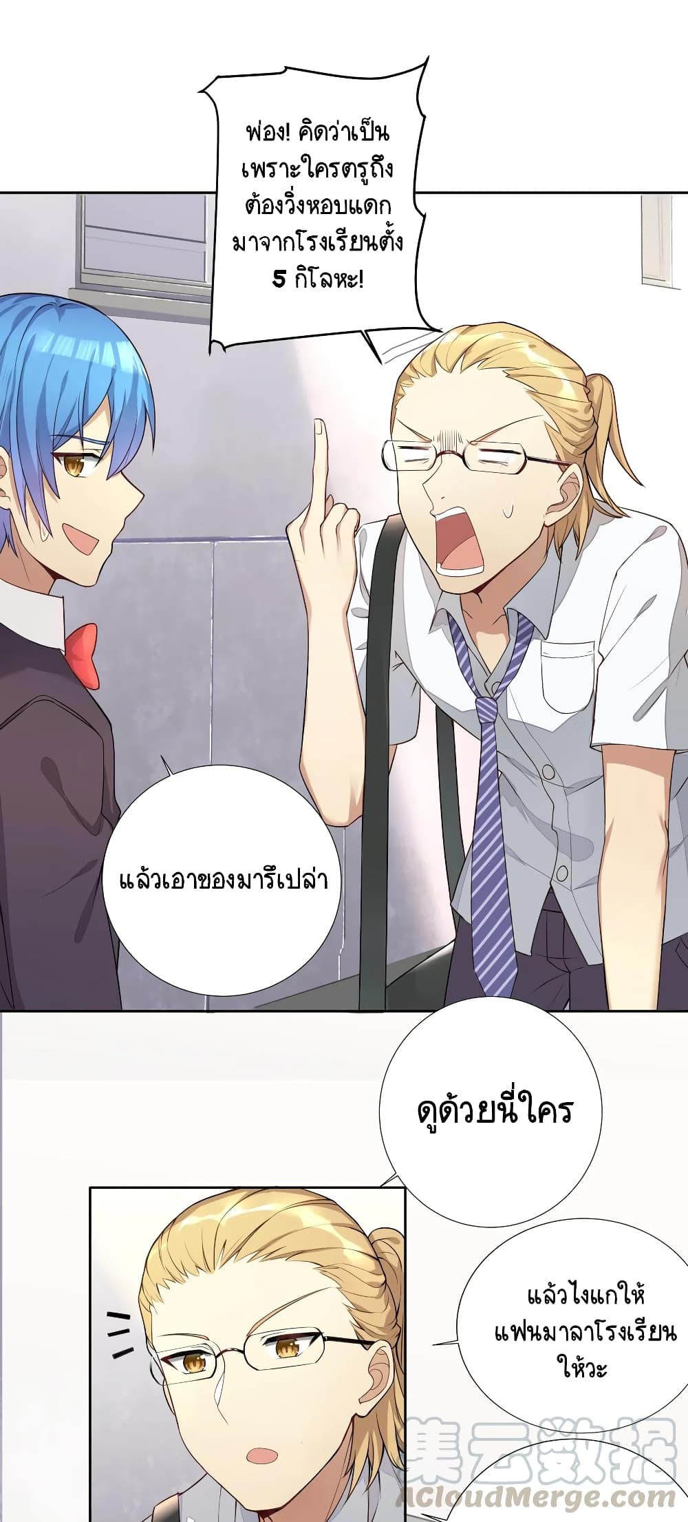 What Happended? Why I become to Girl? 4-4