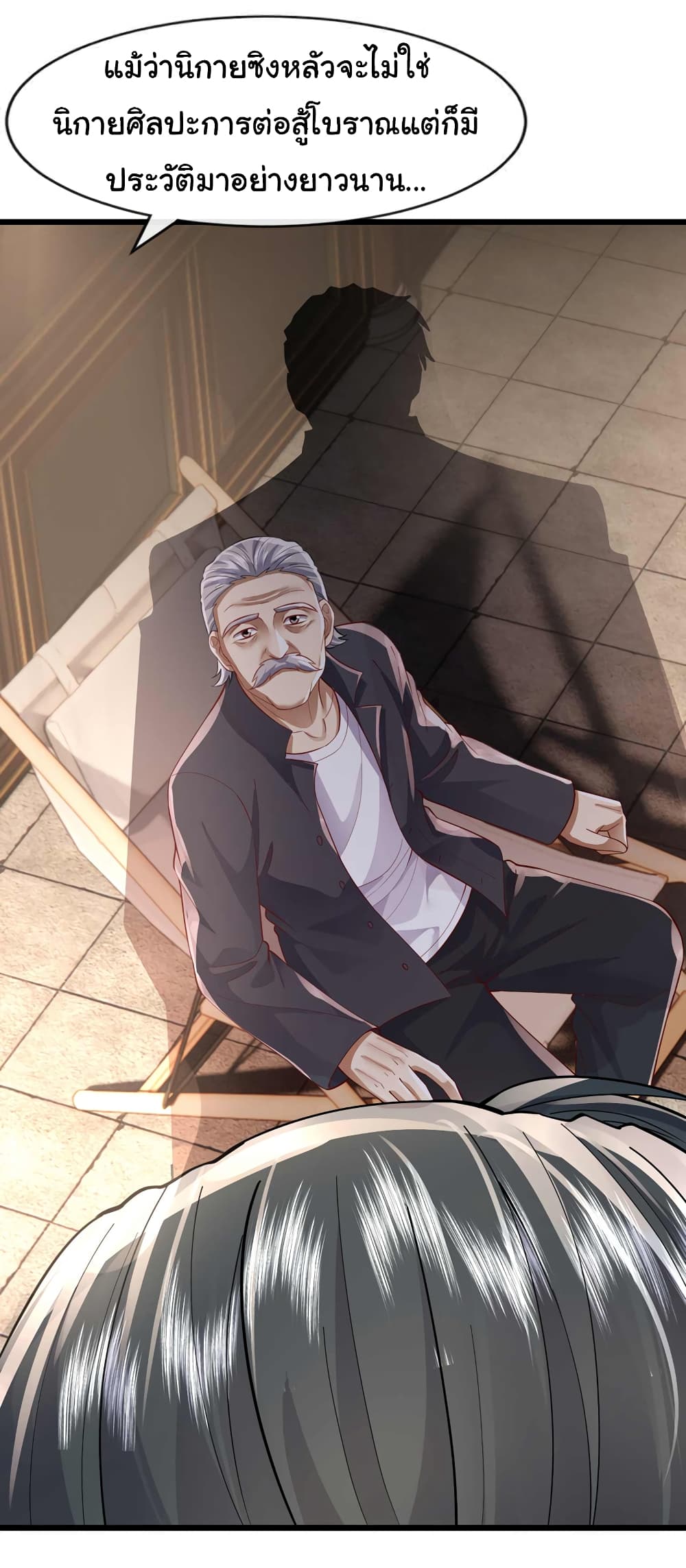 Chu Chen, The Trash Son-in-Law 53-53