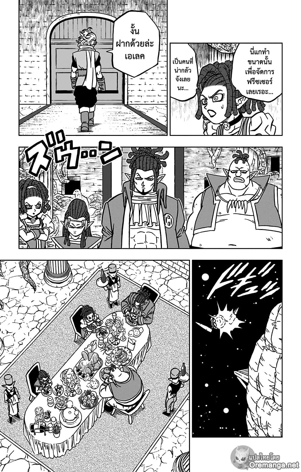 Dragon Ball Super 70-นักรบอันดับหนึ่งของจักรวาล