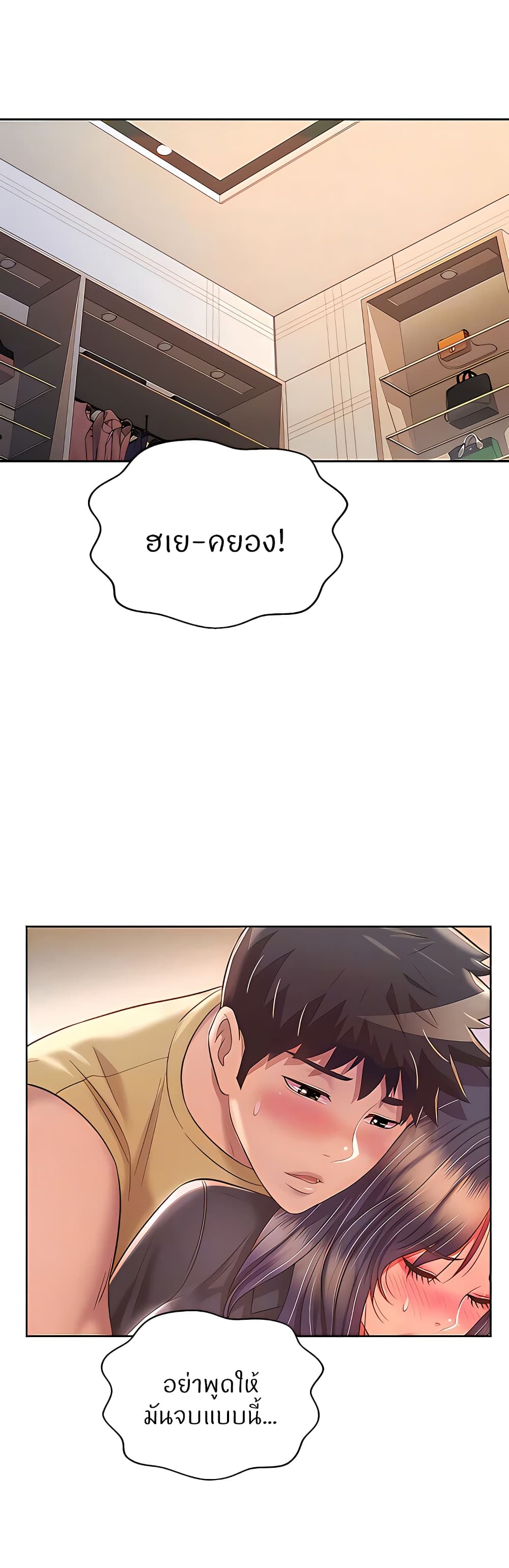 Noona's Taste 62-62