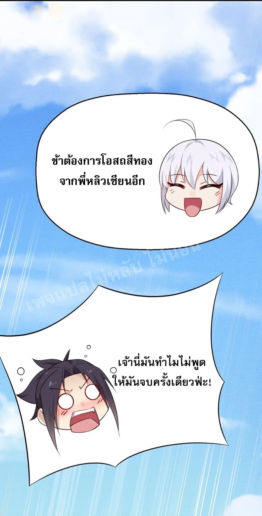 Super Chef is Master of The Harem 13-13