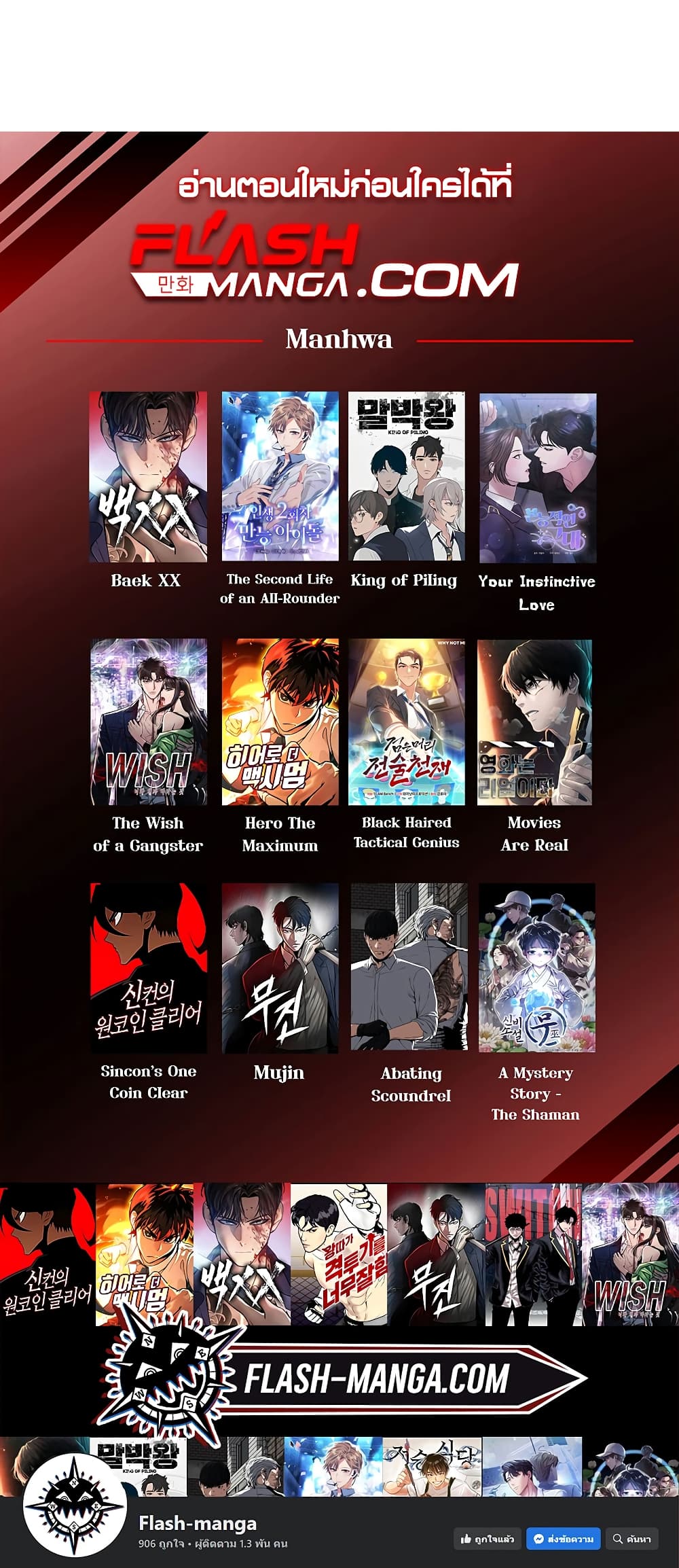 Switch 13-13