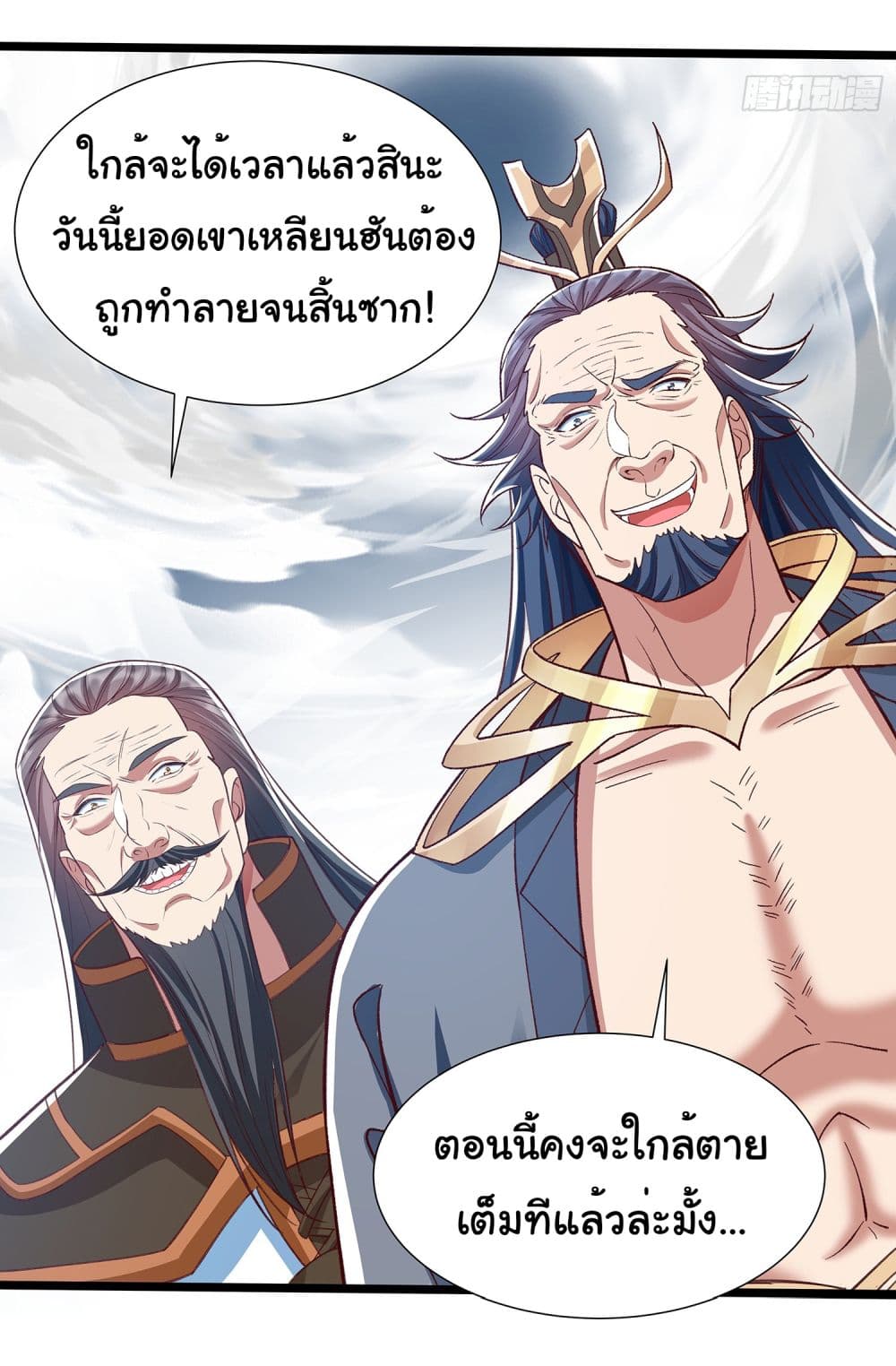 Reincarnation of the Demon Ancestor 3-3