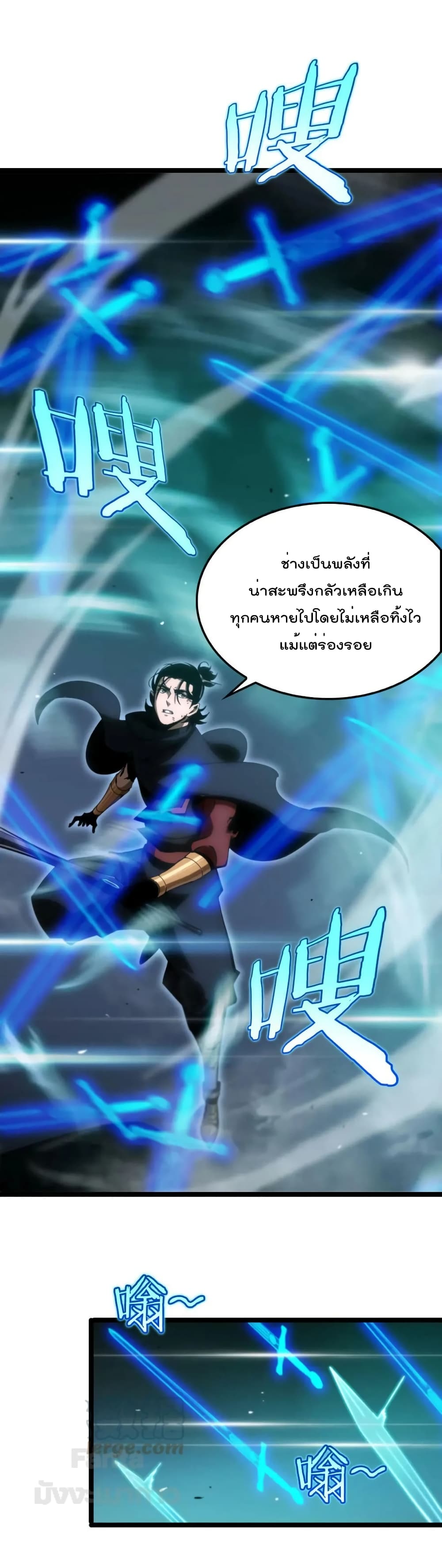 World's Apocalypse Online หมื่นสวรรค์สิ้นโลกา 178-178