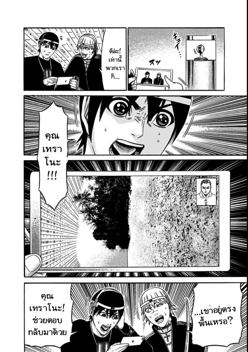 Dorei Yuugi 21-แม็กนั่ม