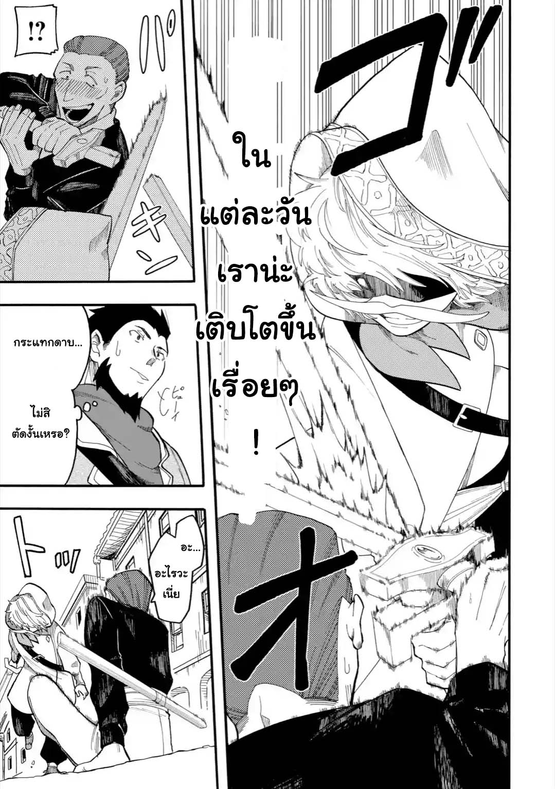 Ore wa Mada, Honki o Dashite Inai 34.2-34.2
