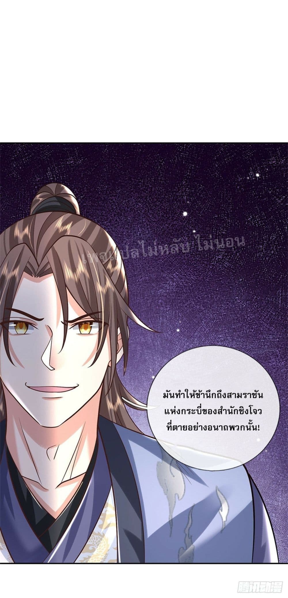 Royal God of War, Rising Dragon ราชันย์เทพยุทธ์มังกรผงาดฟ้า 155-155
