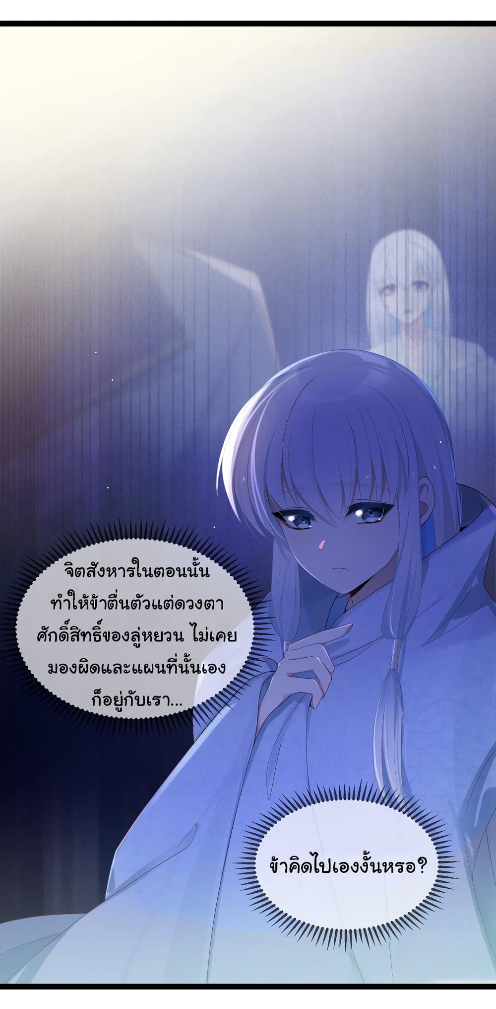 The Lady Is Actually the Future Tyrant and Empress 18-18