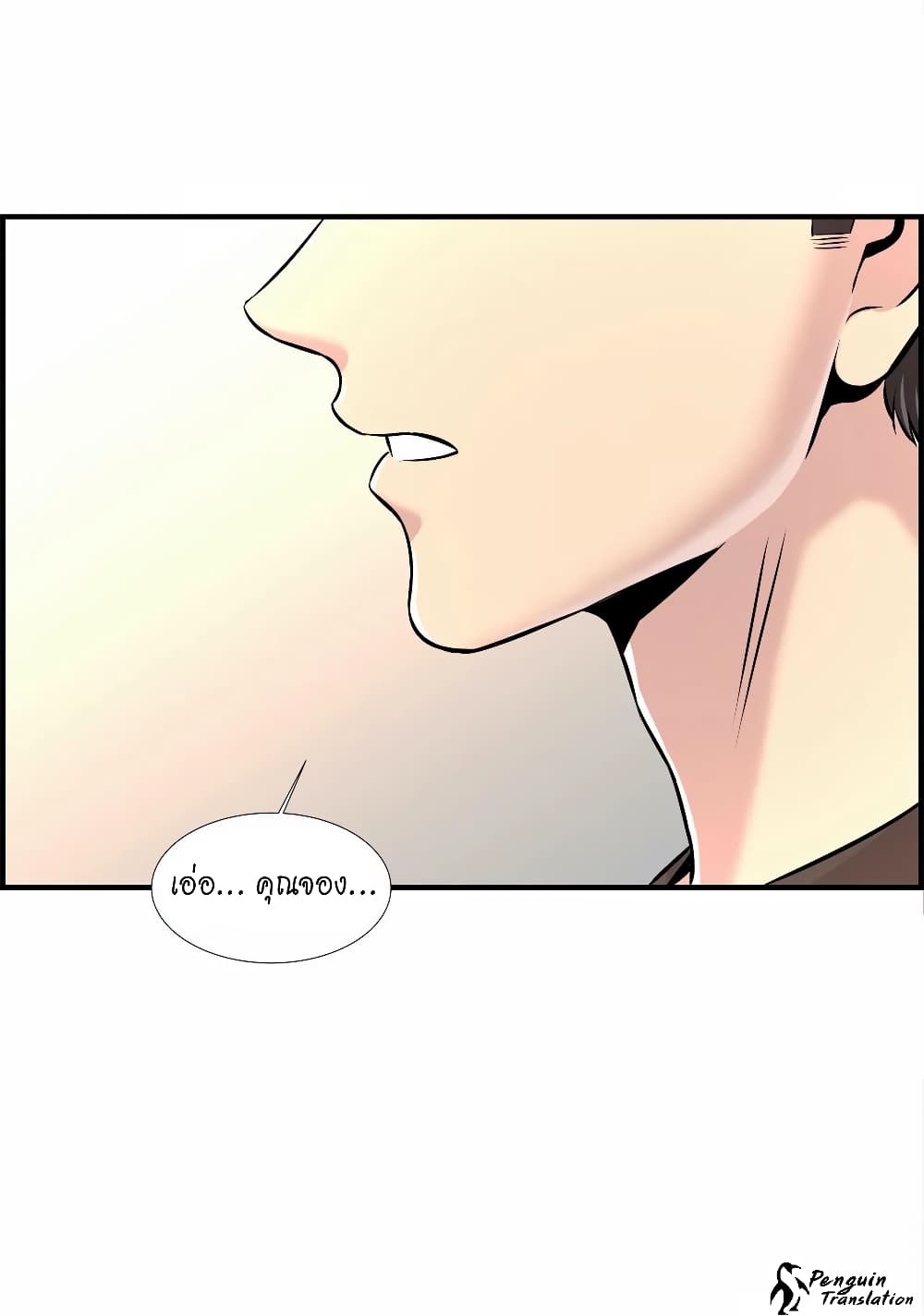 Daechidong Romance 11-11