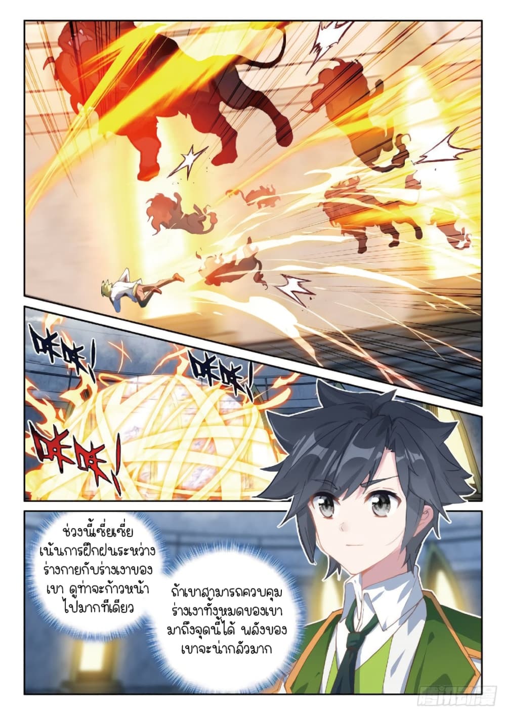 Douluo Dalu 3: The Legend of the Dragon King 216-ทะลวงหอคอย