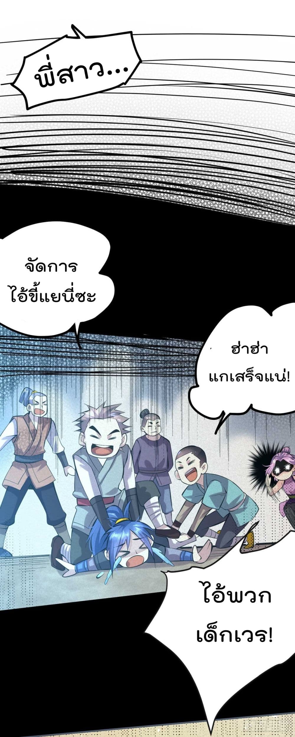Immortal Husband on The Earth เซียนร้อยรักเขยนี้ขอบ่มเซียนให้พ่อตา 26-26