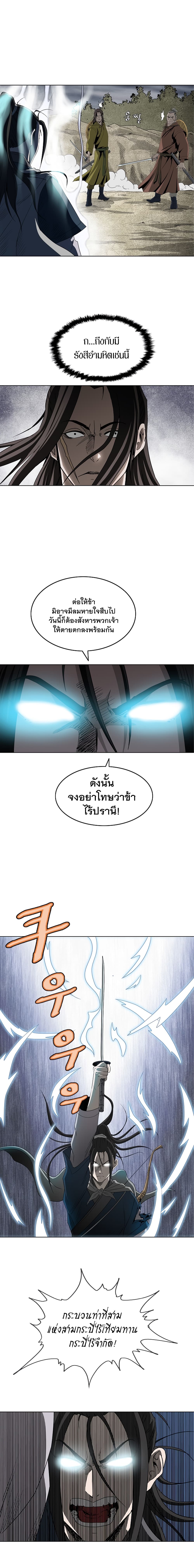 Bowblade Spirit เกาทัณฑ์สะท้านภพ 67-67