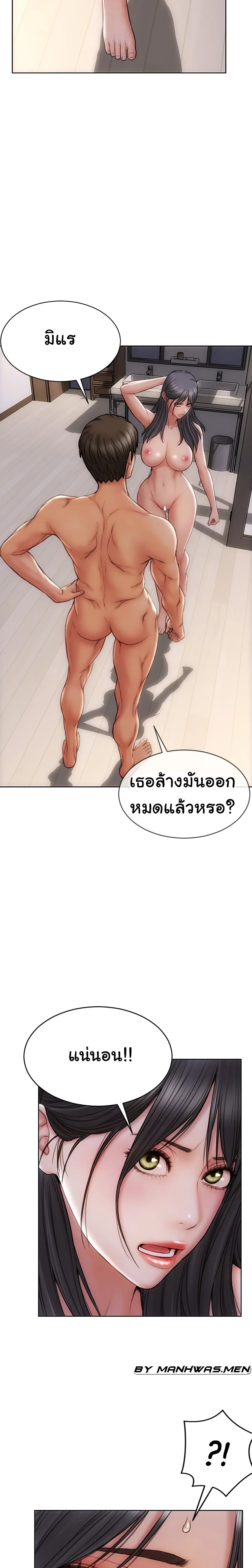 Bad Guy Revenge 8-8