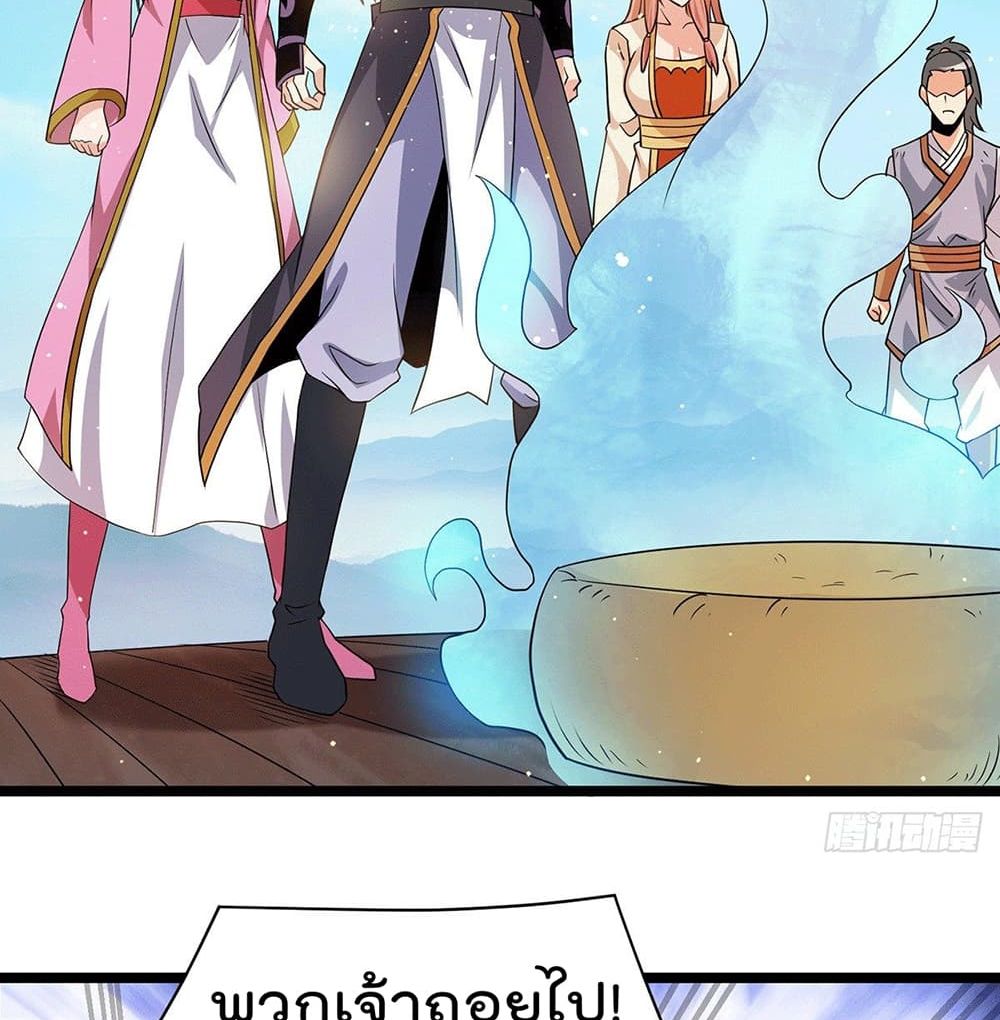 Immortal King of City ราชาอมตะแห่งนคร 209-209