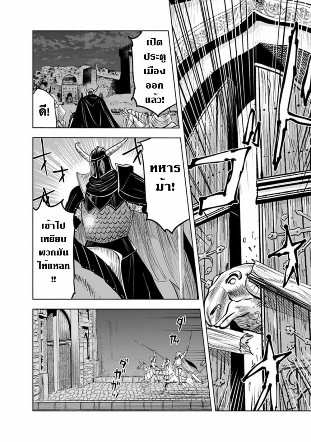 Oukoku e Tsuzuku Michi dorei Kenshi no Nariagari Eiyutan (Haaremu Raifu) - Road to the Kingdom Slave Swordsman the Rise of Heroes - Harem Life 52-52