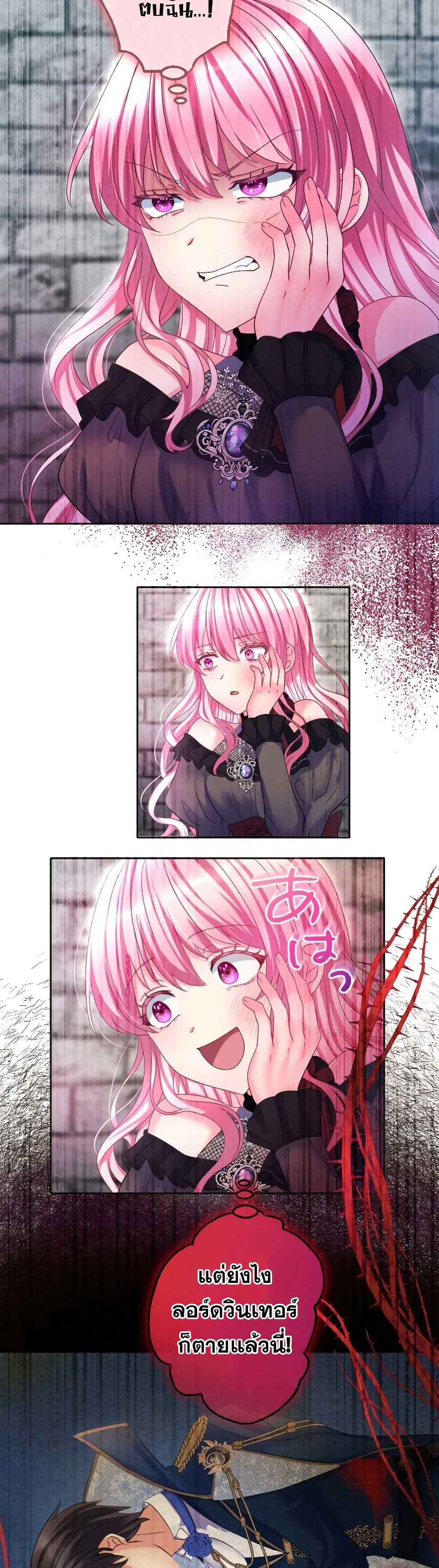 The Precious Girl Does Not Shed Tears 69-69
