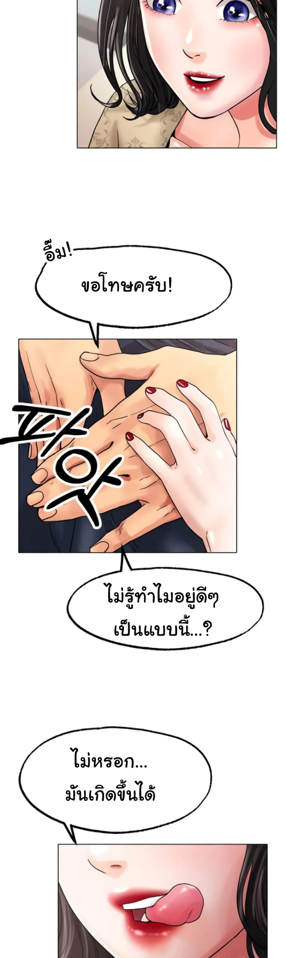 Ice Love 14-14