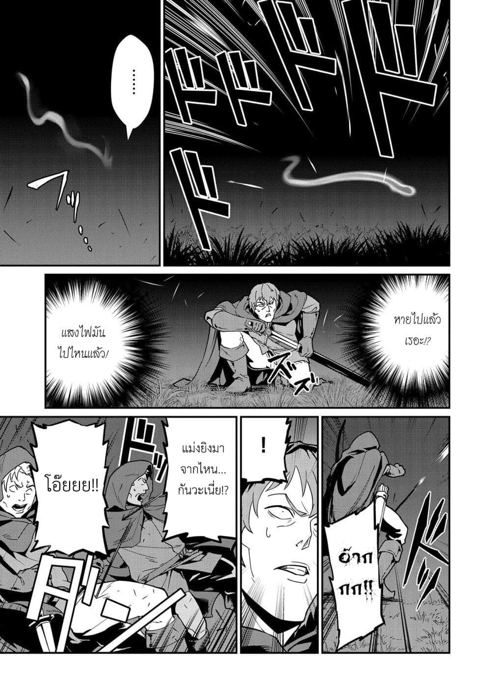 Ryoumin 0-nin Start no Henkyou Ryoushusama 10-10