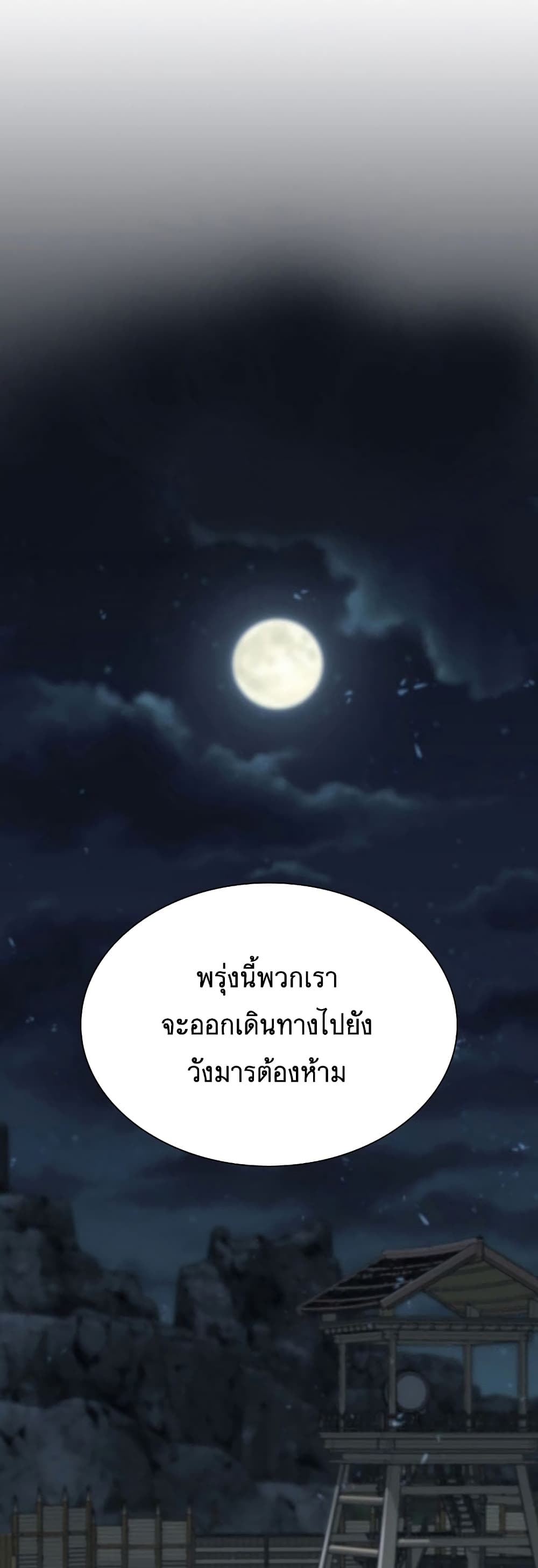 Sword Demon Island 12-12