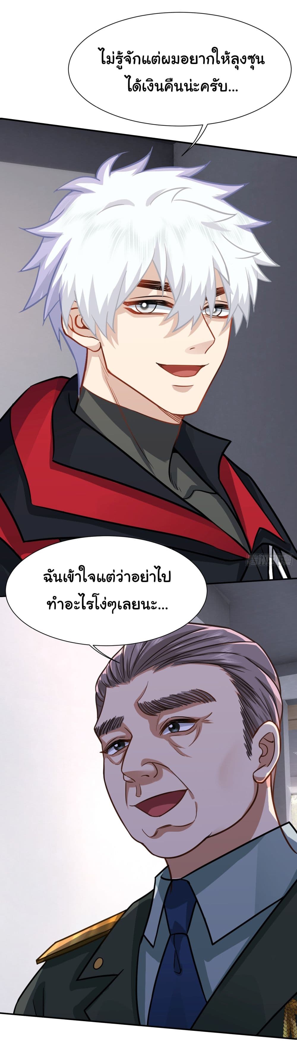 Dragon King Order คำสั่งราชามังกร! 24-24