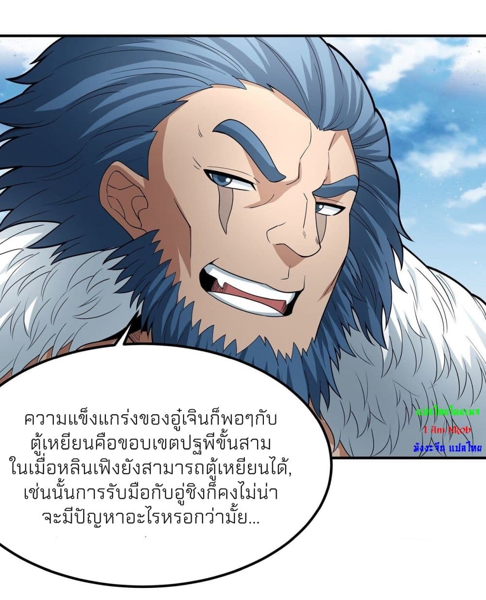 God of Martial Arts 481-481