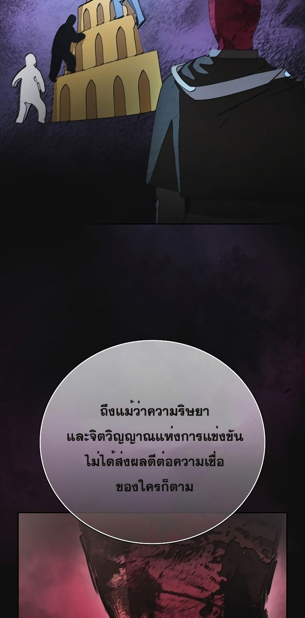 Magic Academy Survival Guide 52-52