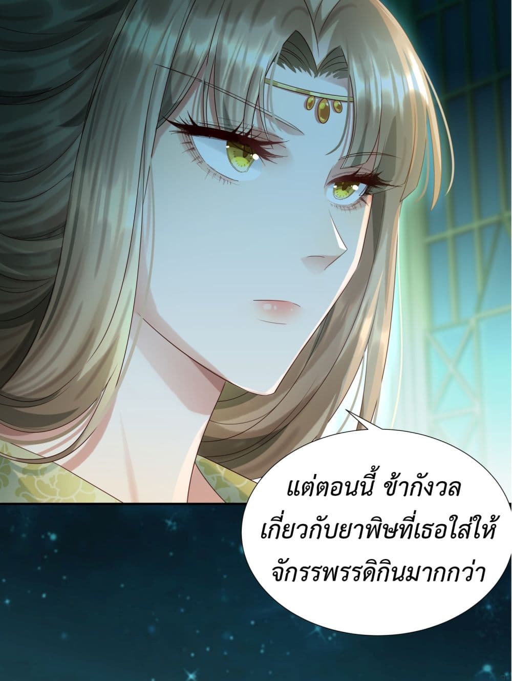 Stepping on the Scumbag to Be the Master of Gods 5-5