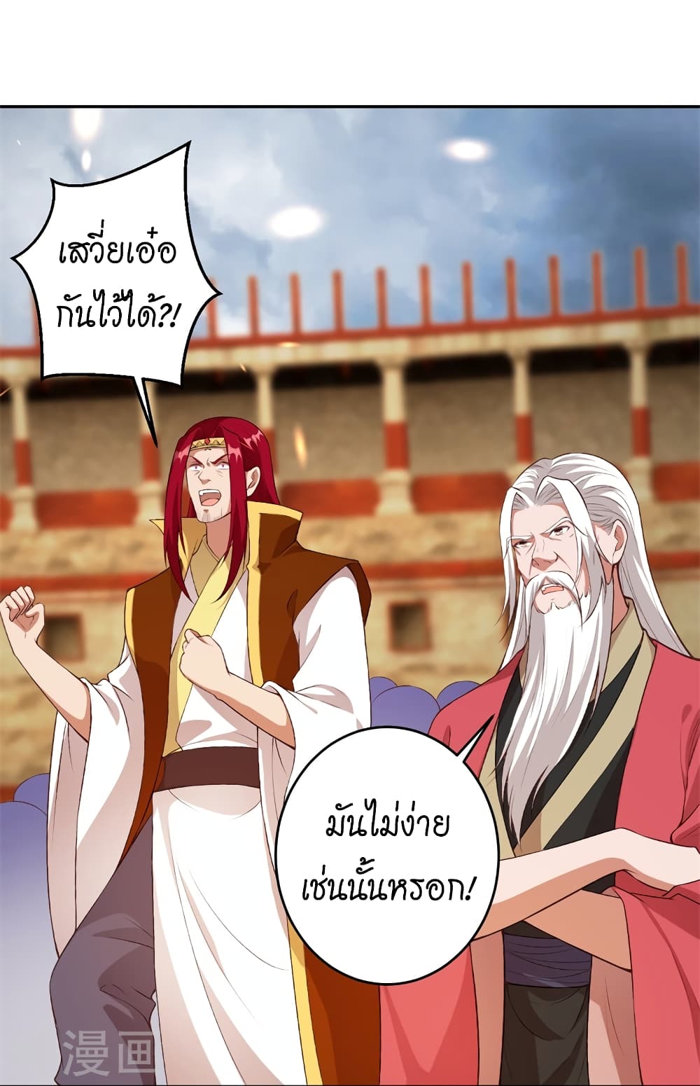 Against the Gods อสูรพลิกฟ้า 461-461